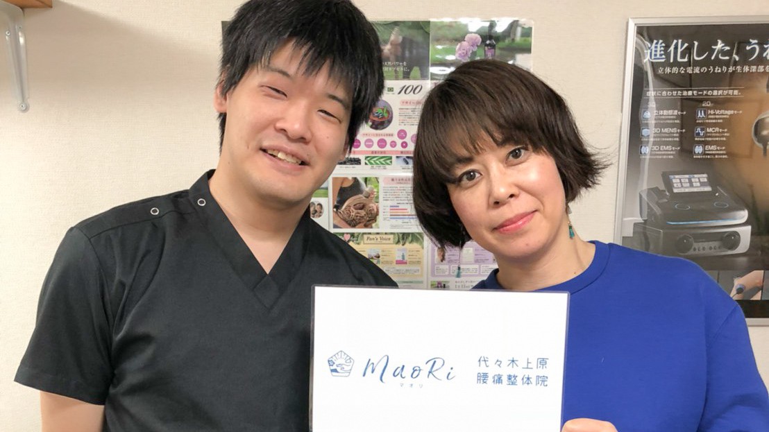 整体院マオリのお客様